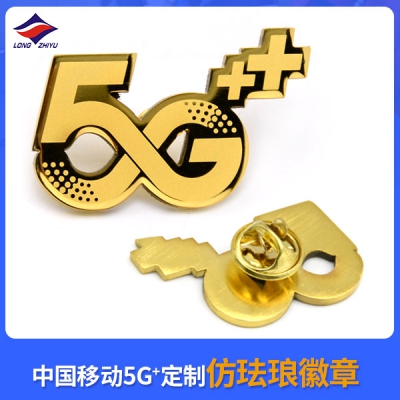 中國移動5G定制金屬仿琺瑯徽章