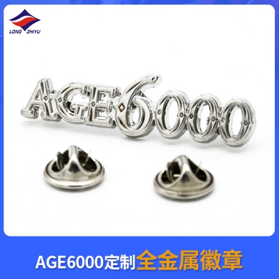 AGE6000定制全金屬徽章